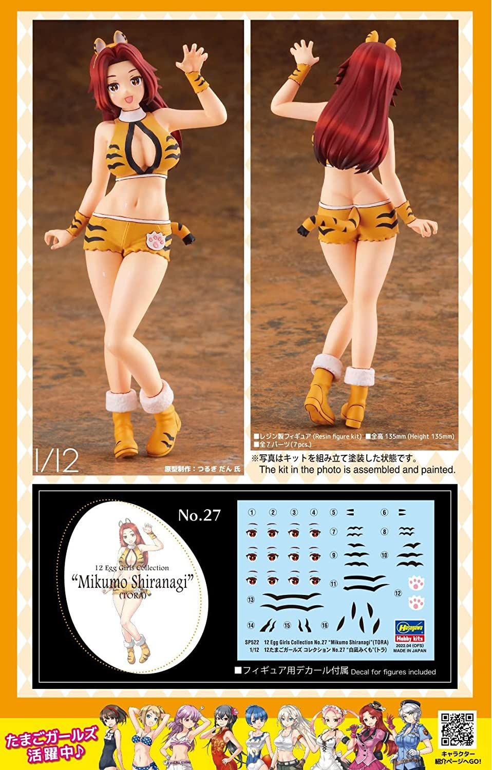 Hasegawa 12 Egg Girls Collection No.27 `Siranagi Mikumo` (Tiger) - BanzaiHobby