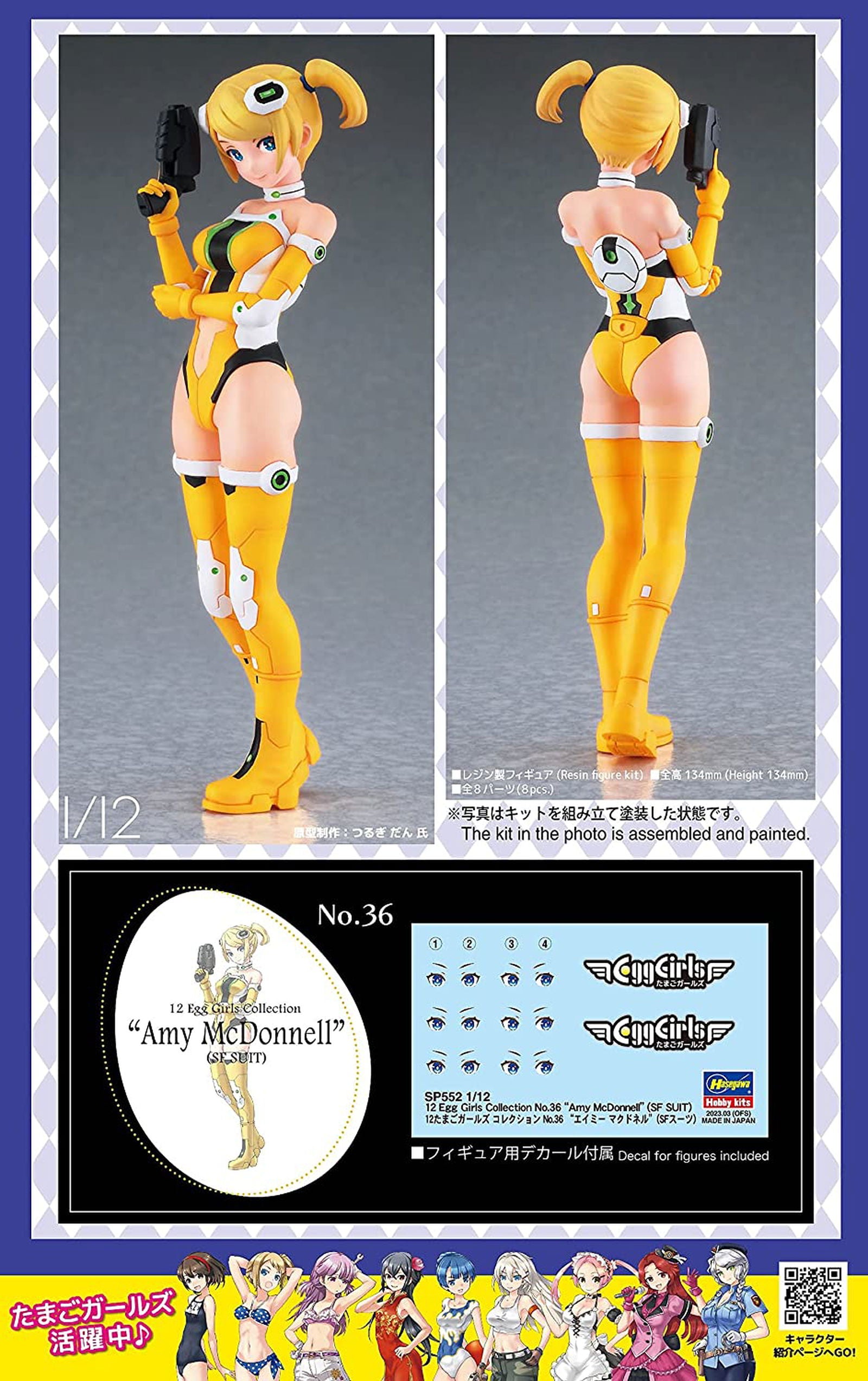Hasegawa 12 Egg Girls Collection No.36 `Amy McDonnell` (SF Suit) - BanzaiHobby