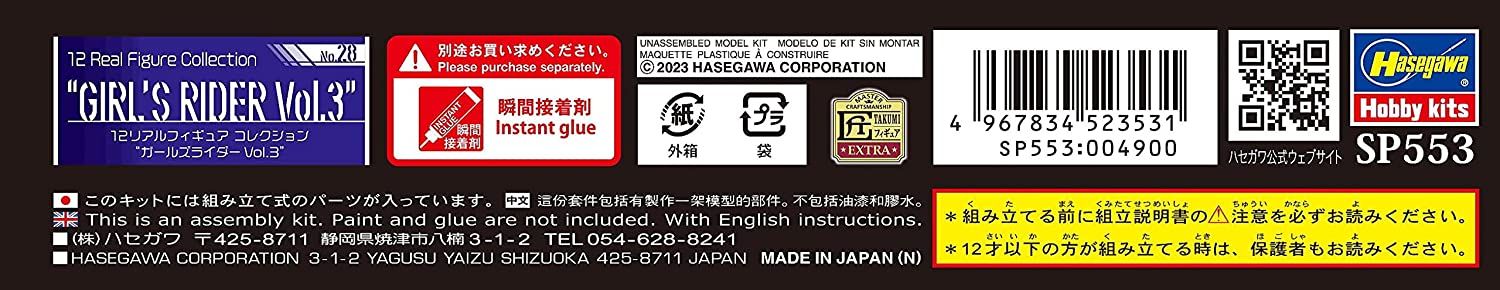 Hasegawa 12 Real Figure Collection No.28 `Girls Rider Vol.3` - BanzaiHobby
