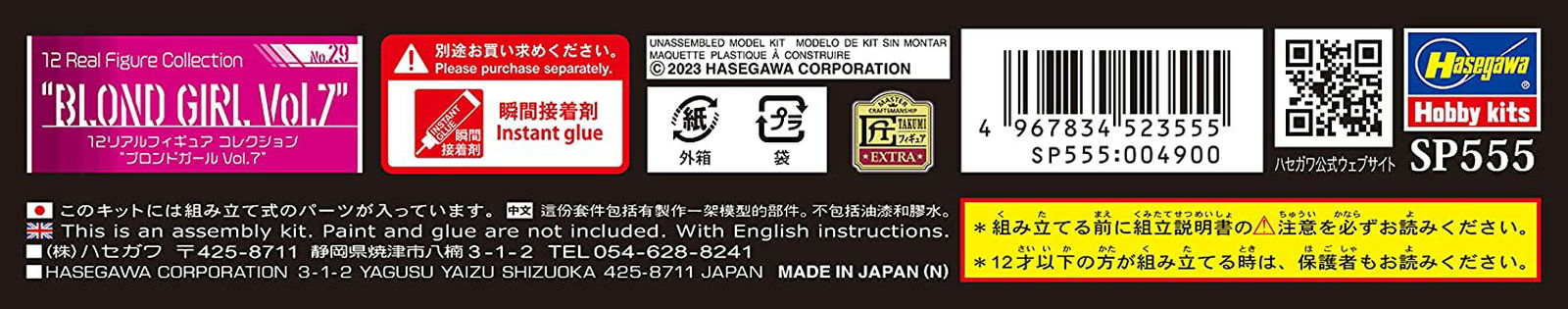 Hasegawa 12 Real Figure Collection No.29 `Blond Girl Vol.7` - BanzaiHobby