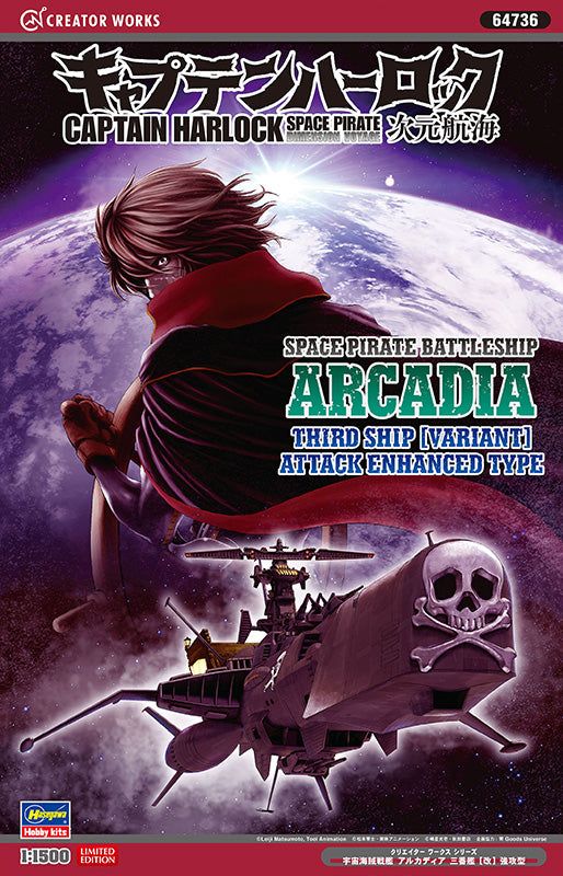 Hasegawa ARCADIA Third ship [Variant] Attack enhanced type - BanzaiHobby