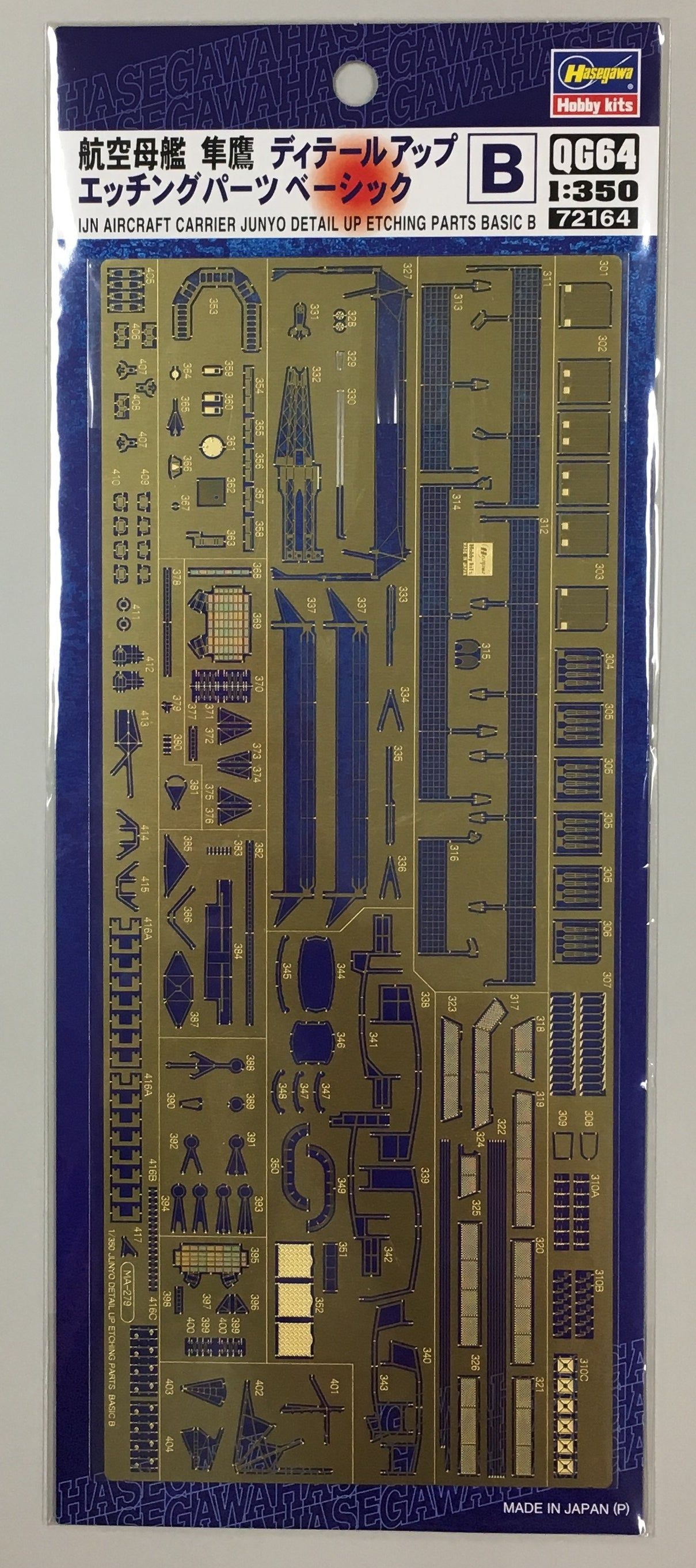 Hasegawa Aircraft Carrier Junyo Detail Up Photo-Etched Parts Basic B - BanzaiHobby