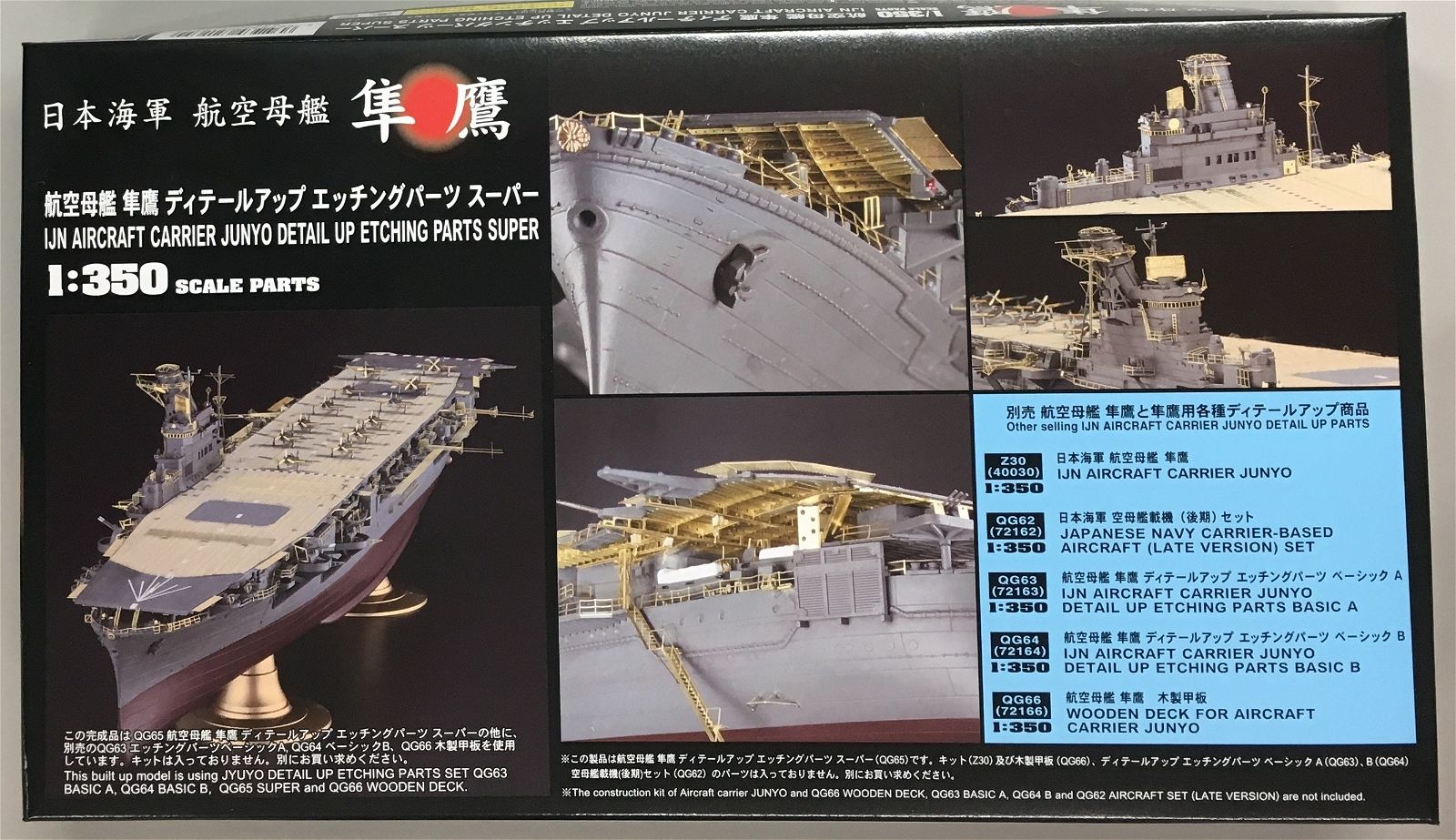 Hasegawa Aircraft Carrier Junyo Detail Up Photo-Etched Parts Super - BanzaiHobby