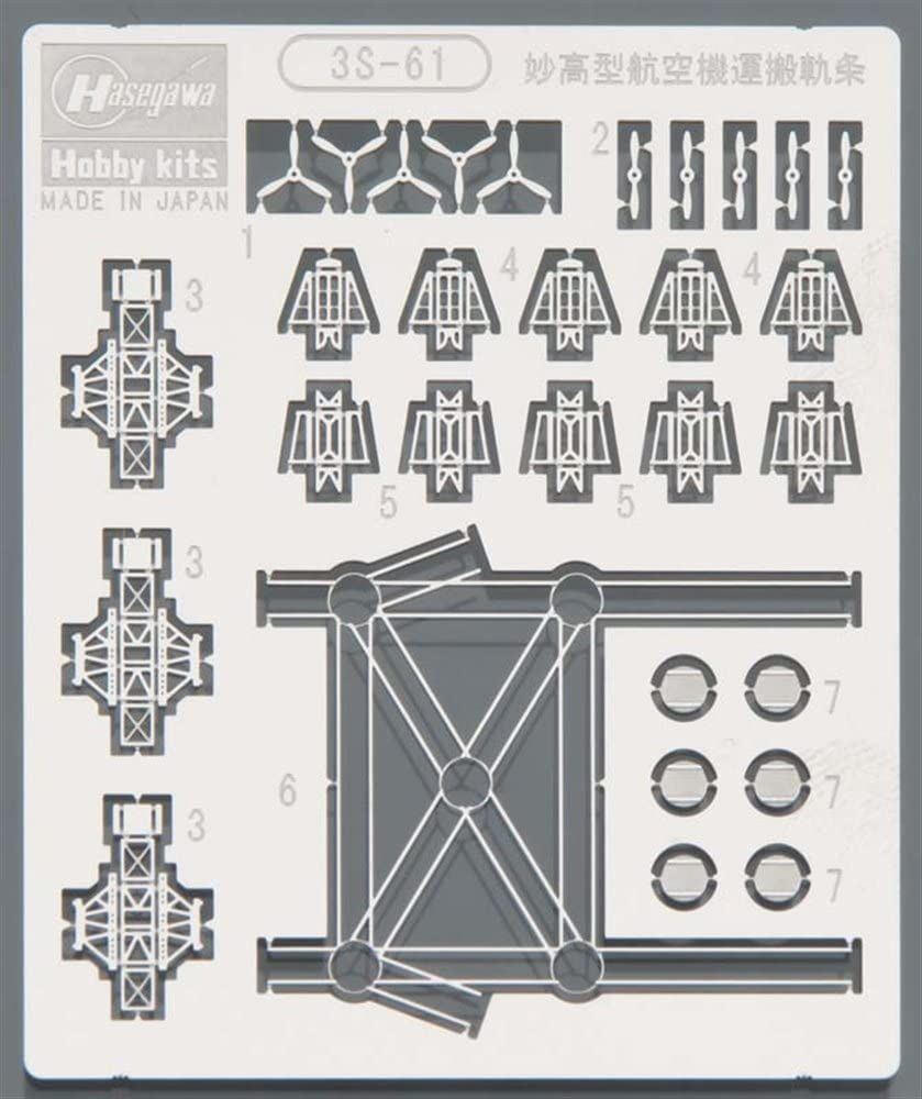 Hasegawa Aircraft Conveyance Rail for IJN Myoko Class Heavy Cruiser - BanzaiHobby