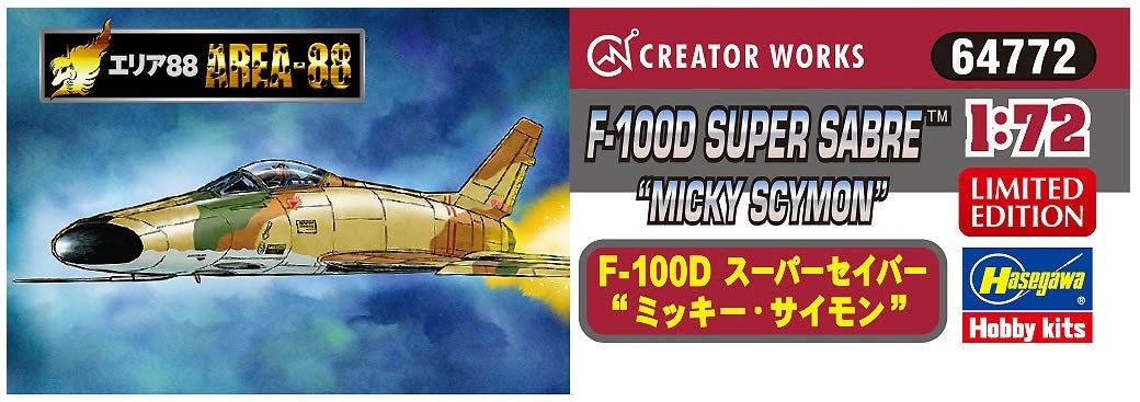 Hasegawa [Area88] F-100D Super Sabre `Mickey Simon' - BanzaiHobby