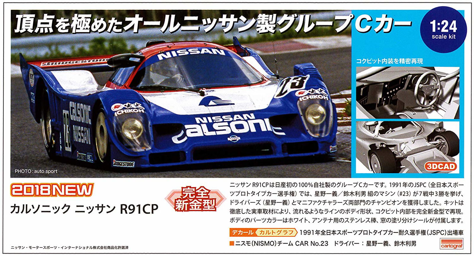 Hasegawa Calsonic Nissan R91CP - BanzaiHobby