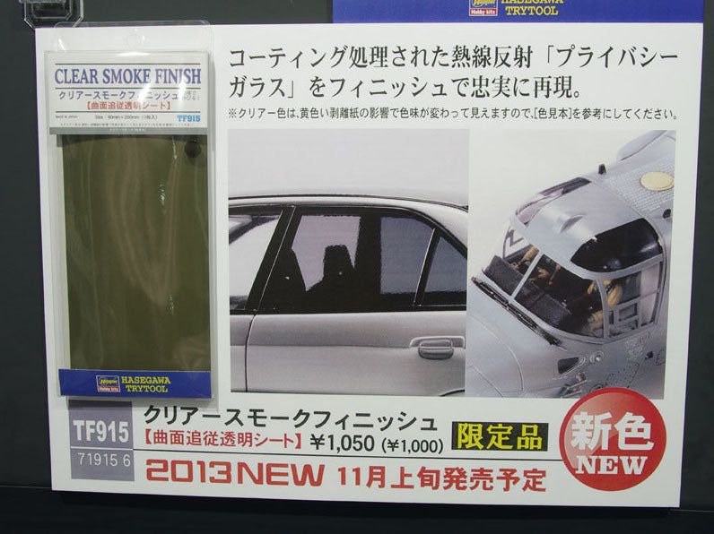 Hasegawa Clear Brown Finish - BanzaiHobby