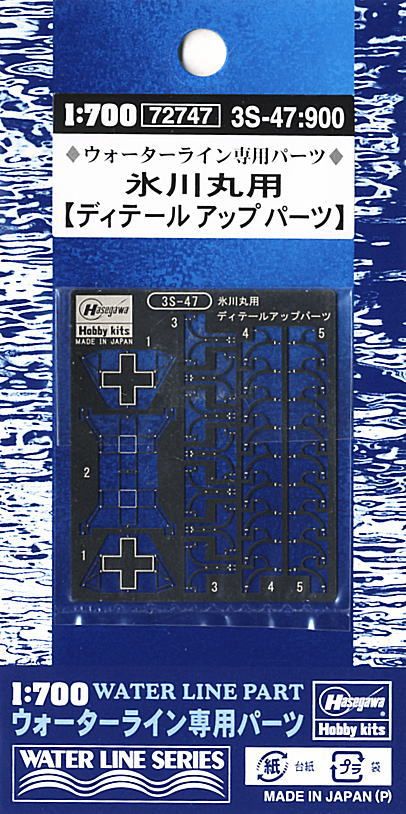Hasegawa Detail Up Parts for Hikawamaru - BanzaiHobby