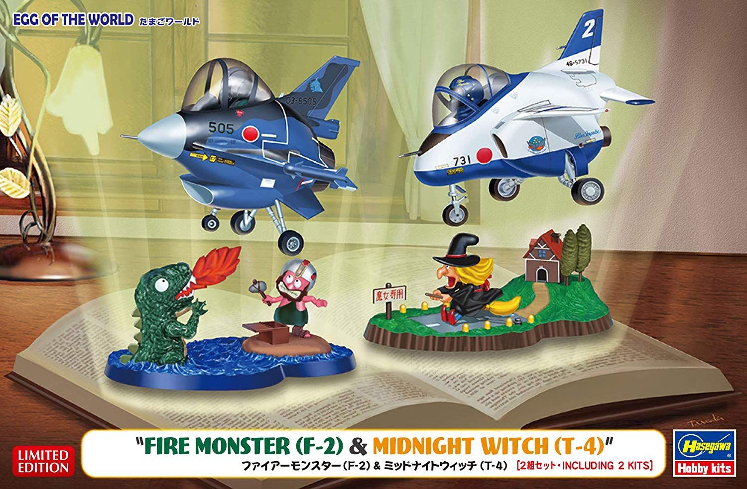 Hasegawa Egg World Fire Monster (F-2) & Midnight Witch (T-4) - BanzaiHobby
