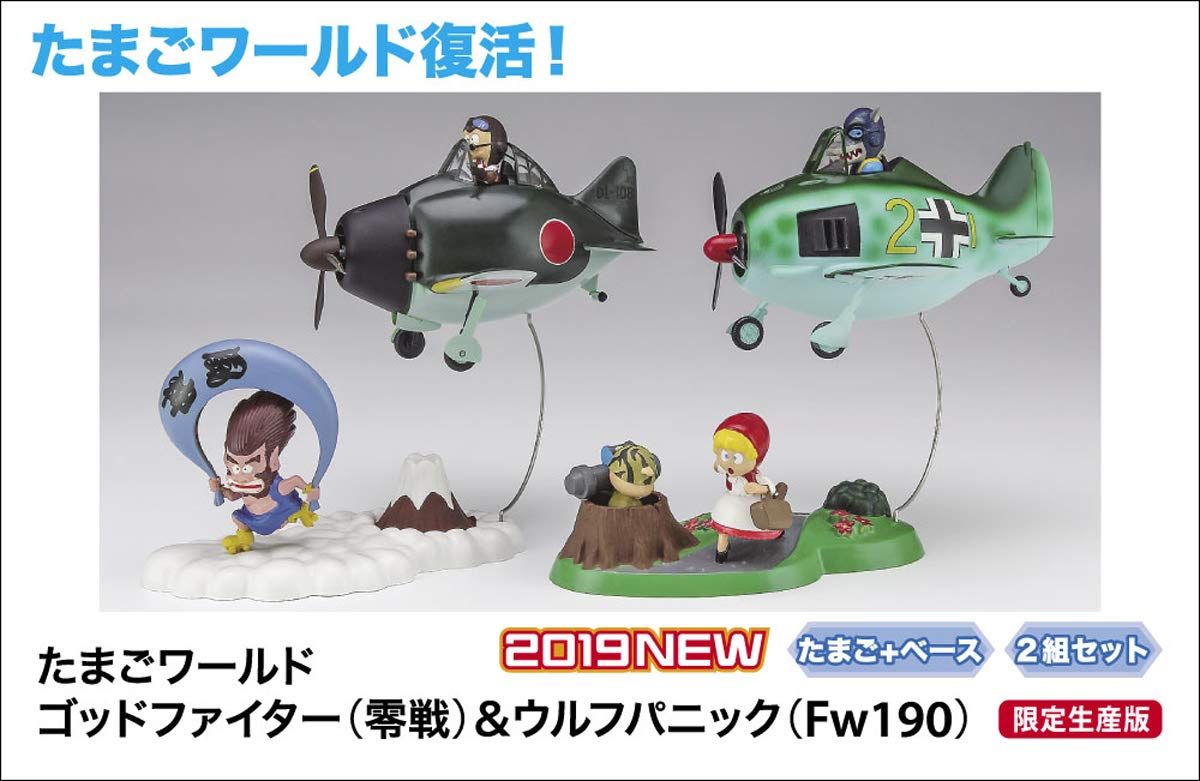 Hasegawa Egg World God Fighter (Zero) & Wolf Panic (Fw190) - BanzaiHobby