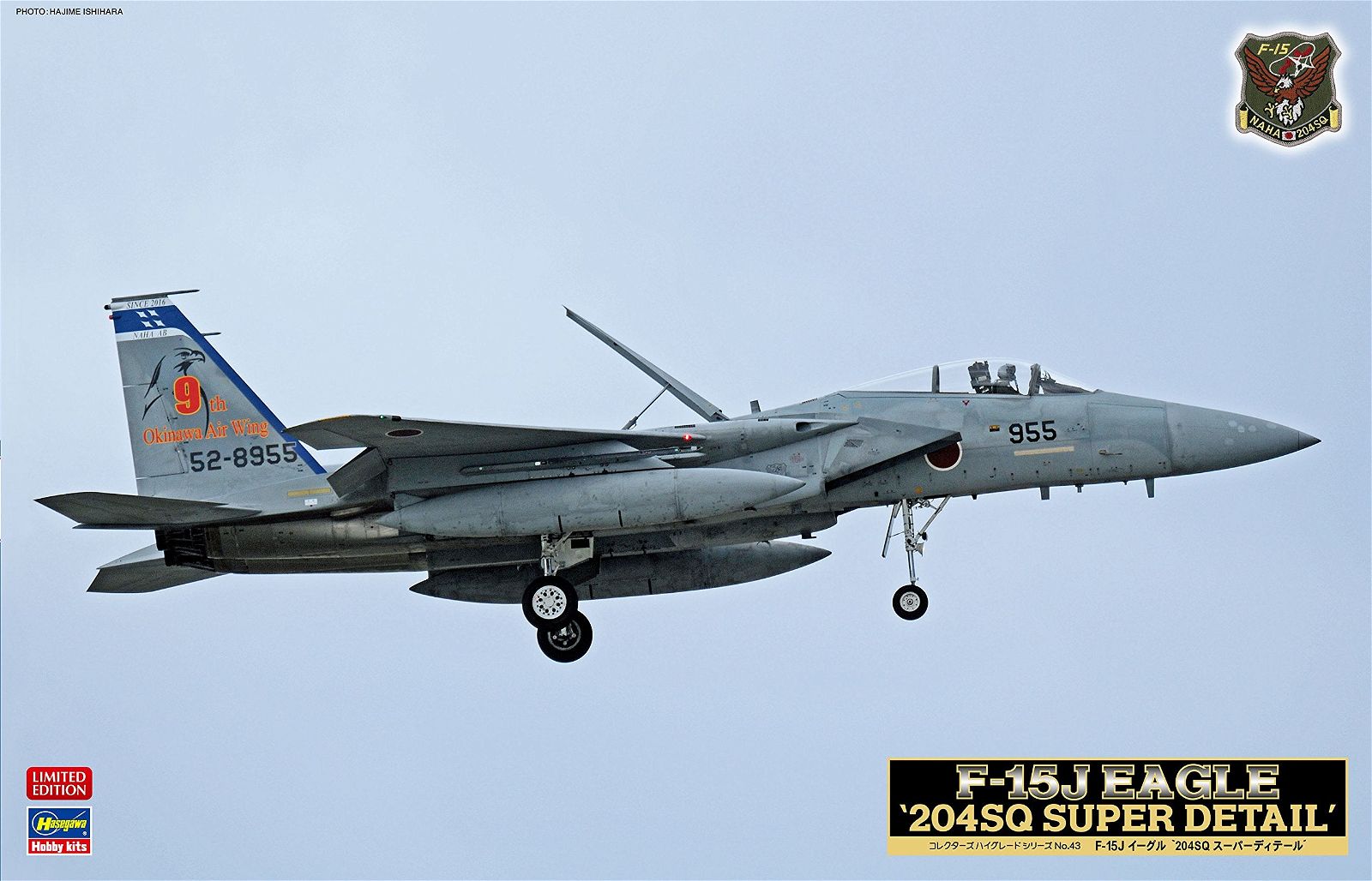 Hasegawa F-15J Eagle "204SQ Super Detail" - BanzaiHobby
