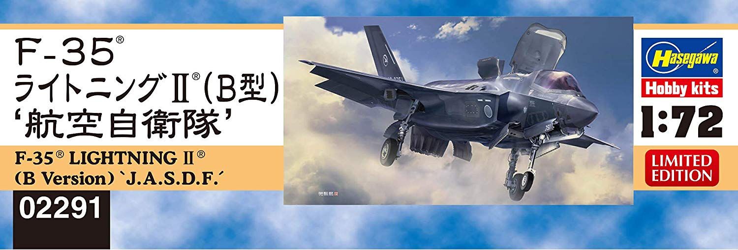 Hasegawa F-35B Lighting II `JASDF - BanzaiHobby