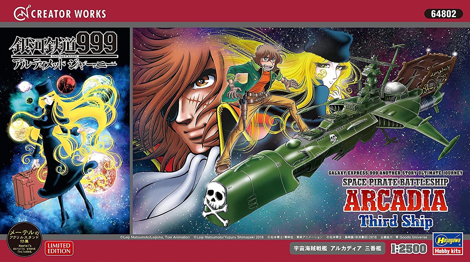 Hasegawa Galaxy Express 999 Another Story Ultimate Journey Space Pirate B - BanzaiHobby