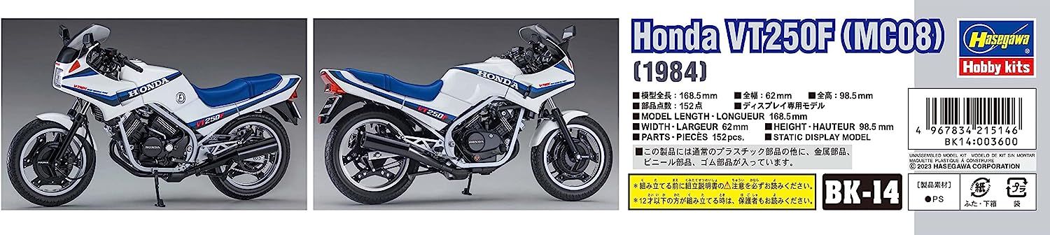 Hasegawa Honda VT250F (MC08) (1984) - BanzaiHobby