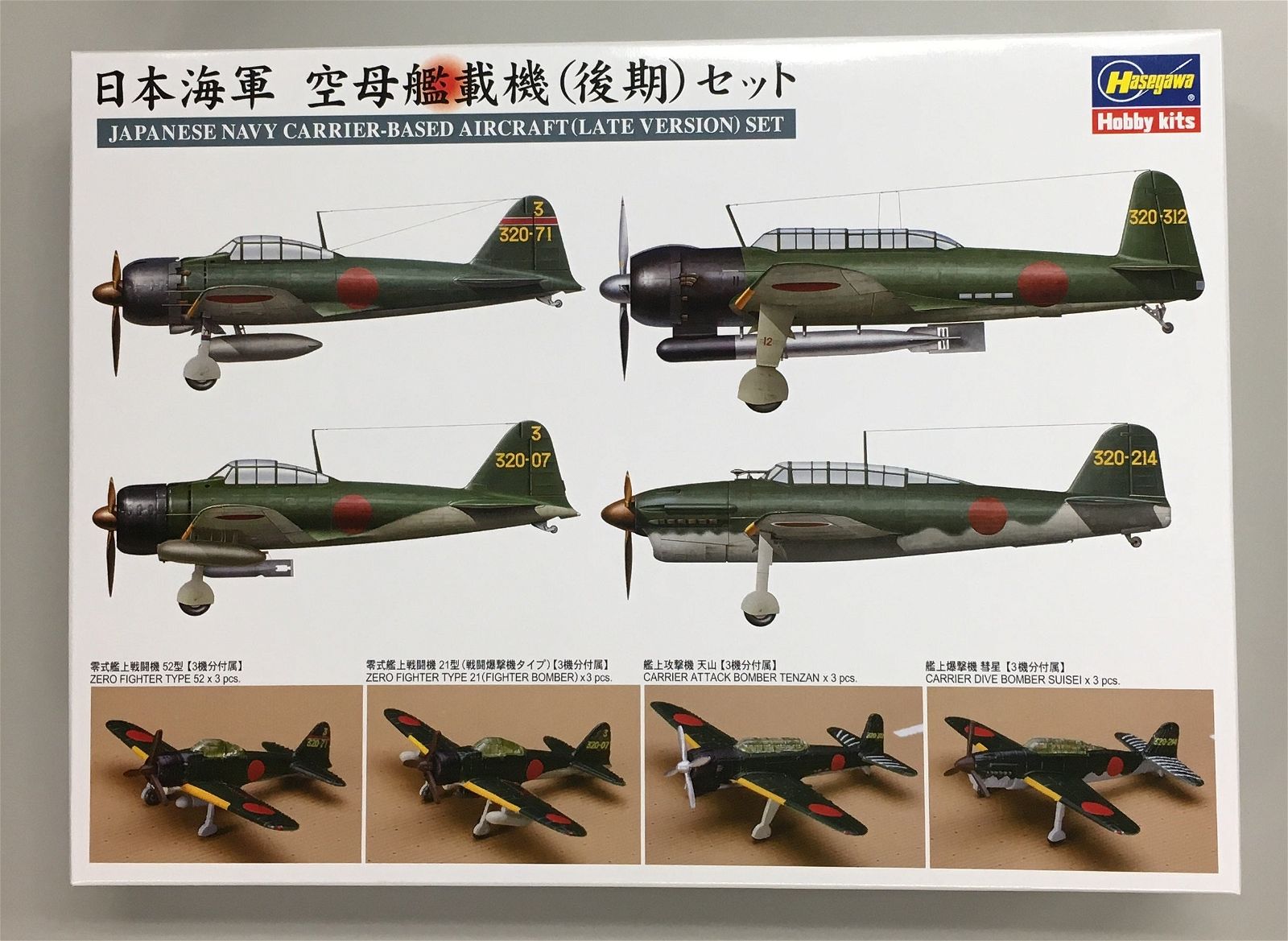 Hasegawa IJN Carrier-based Plane (Late) Set - BanzaiHobby