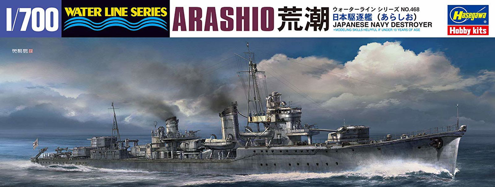 Hasegawa IJN Destroyer Arashio - BanzaiHobby