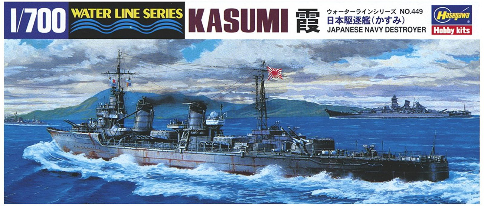 Hasegawa IJN Destroyer Kasumi - BanzaiHobby