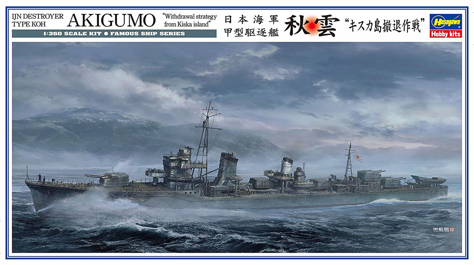 Hasegawa IJN Koh Destroyer Akigumo `Evacuation Operations of Kiska` - BanzaiHobby