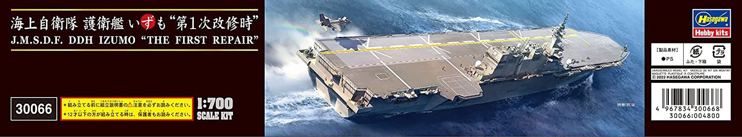 Hasegawa JMSDF DDH Izumo `Configuration I` - BanzaiHobby