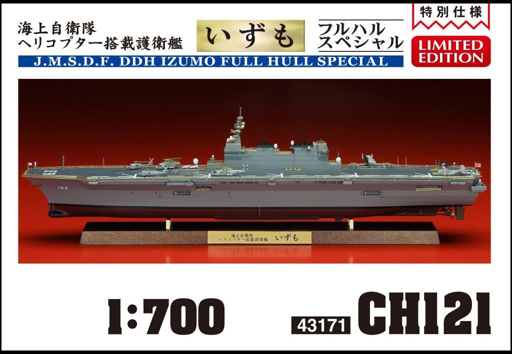 Hasegawa JMSDF Helicopter Loaded Escort Ship Izumo Full Hull Special - BanzaiHobby