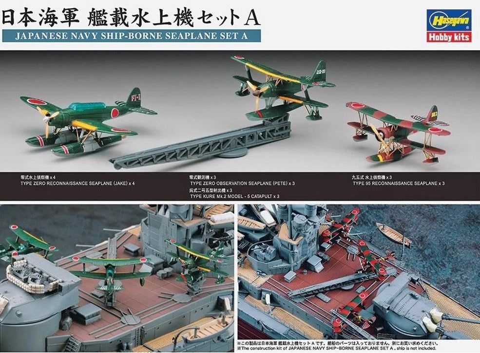 Hasegawa Japanese Navy Carrier-Based Seaplane Set A - BanzaiHobby