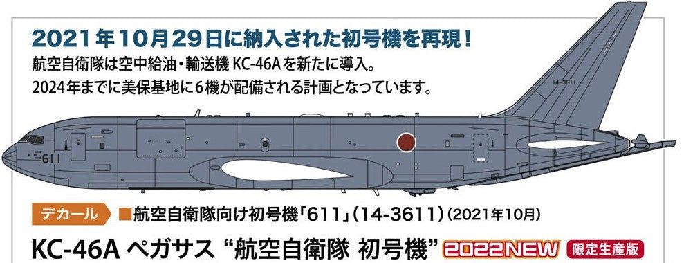 Hasegawa KC-46A Pegasus `JASDF First Air Craft` - BanzaiHobby