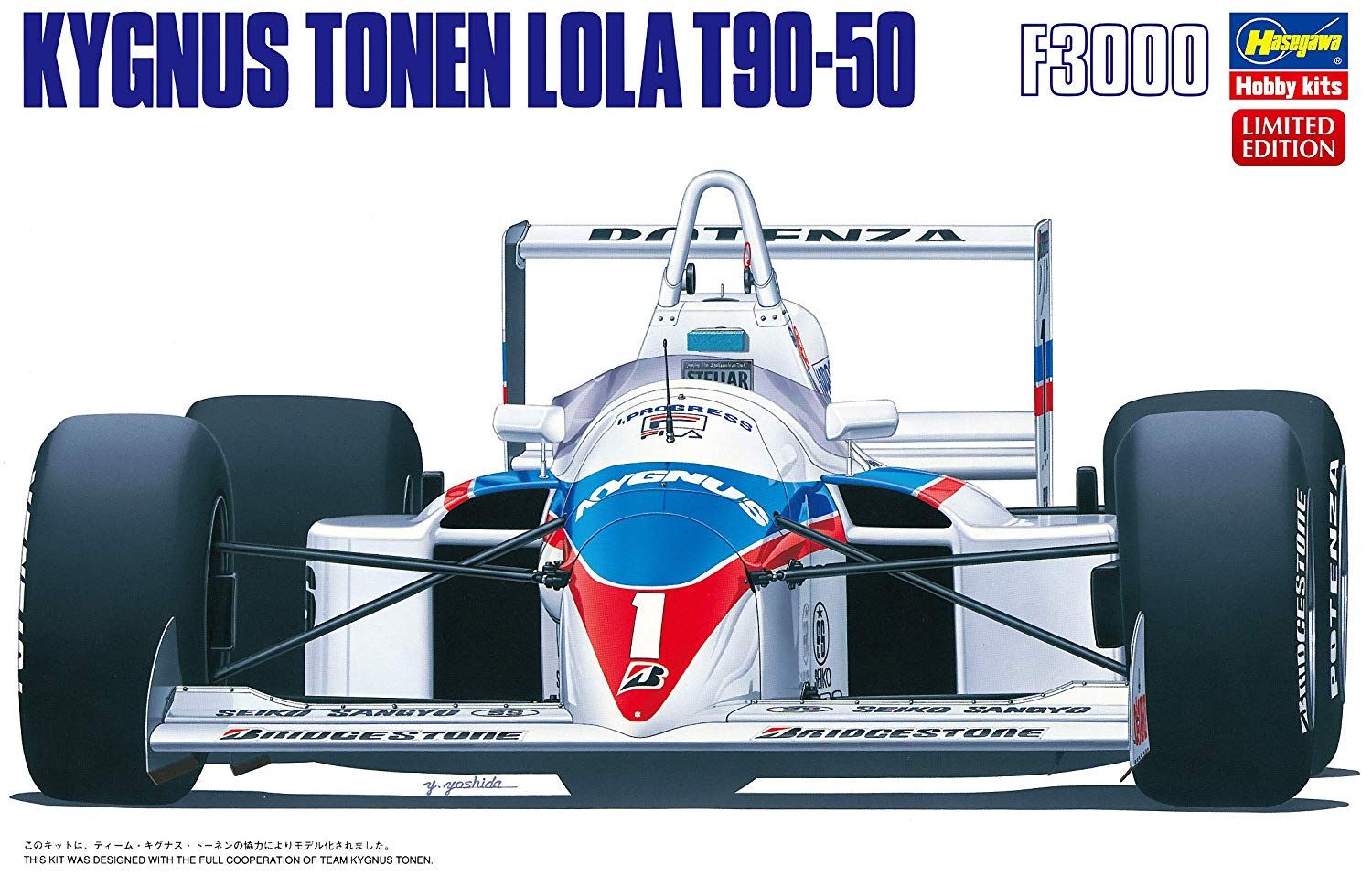 Hasegawa Kygnus Tounen Lola T90-50 - BanzaiHobby