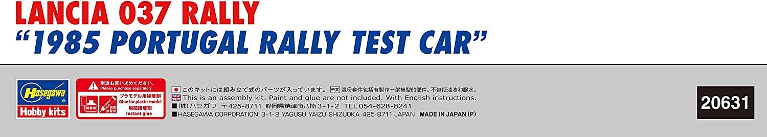 Hasegawa Lancia 037 Rally `1985 Rally de Portugal Test Car` - BanzaiHobby
