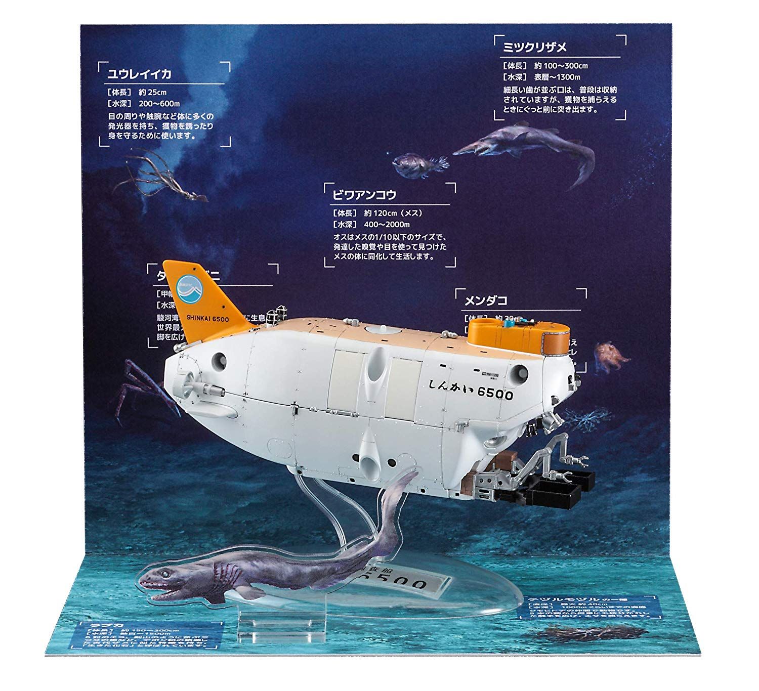 Hasegawa Manned Research Submersible Shinkai 6500 Seabed Diorama Set - BanzaiHobby