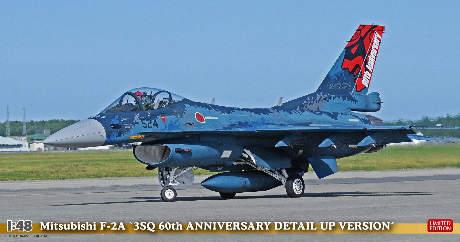 Hasegawa Mitsubishi F-2A `3SQ 60th Anniversary Detail Up Version` - BanzaiHobby
