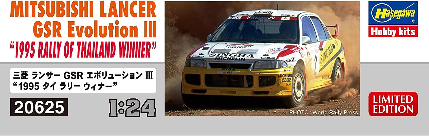 Hasegawa Mitsubishi Lancer GSR EvolutionIII `1995 Rally of Thailand Winne - BanzaiHobby