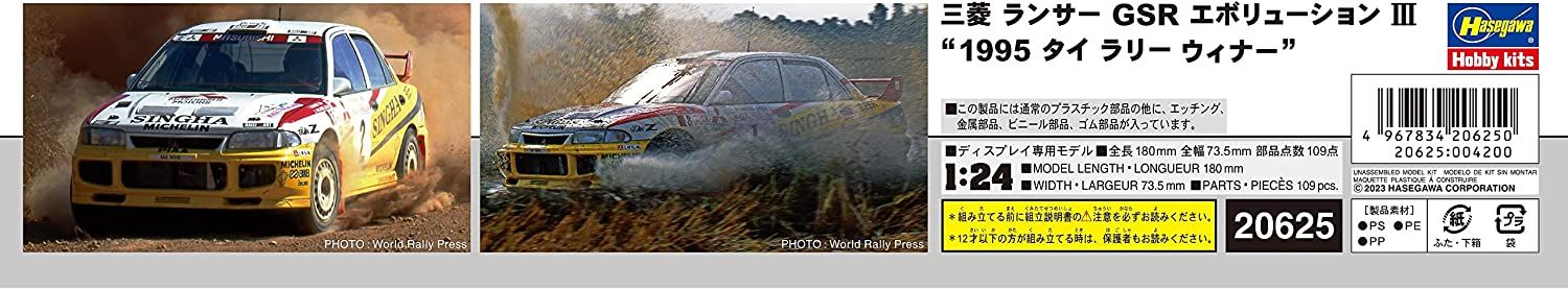 Hasegawa Mitsubishi Lancer GSR EvolutionIII `1995 Rally of Thailand Winne - BanzaiHobby