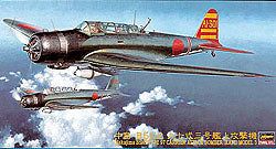 Hasegawa NAKAJIMA B5N2 TYPE 97 CARRIER ATTACK-BOMBER (KATE) - BanzaiHobby