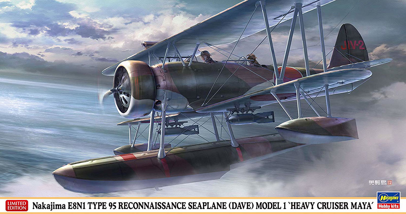 Hasegawa Nakajima E8N1 Type 95 Model 1 `Maya-Based Plane - BanzaiHobby