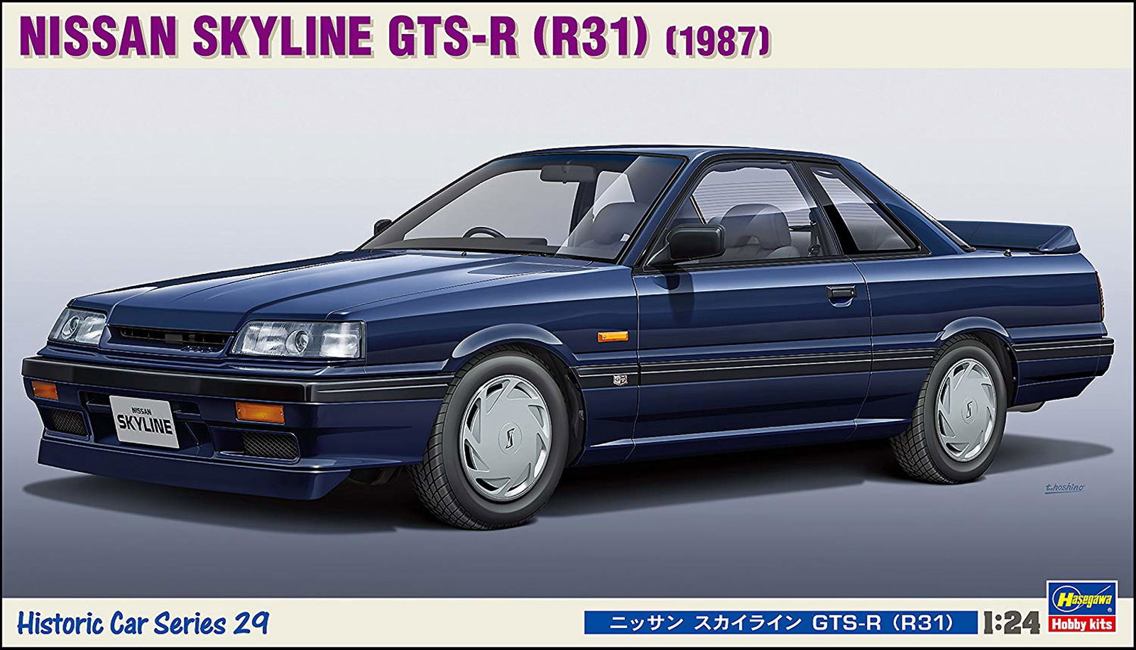 Hasegawa Nissan Skyline GTS-R (R31) - BanzaiHobby