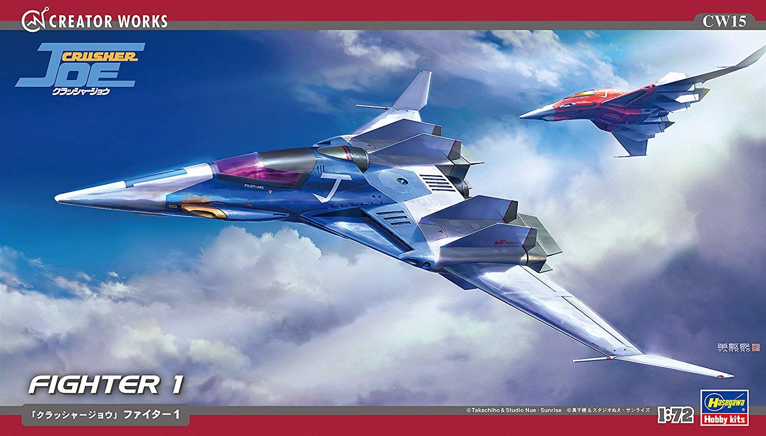 JOE CRUSHER パンフレット Banzai Hobby - Hasegawa [PO AUG 2021] `Crusher Joe` Fighter1