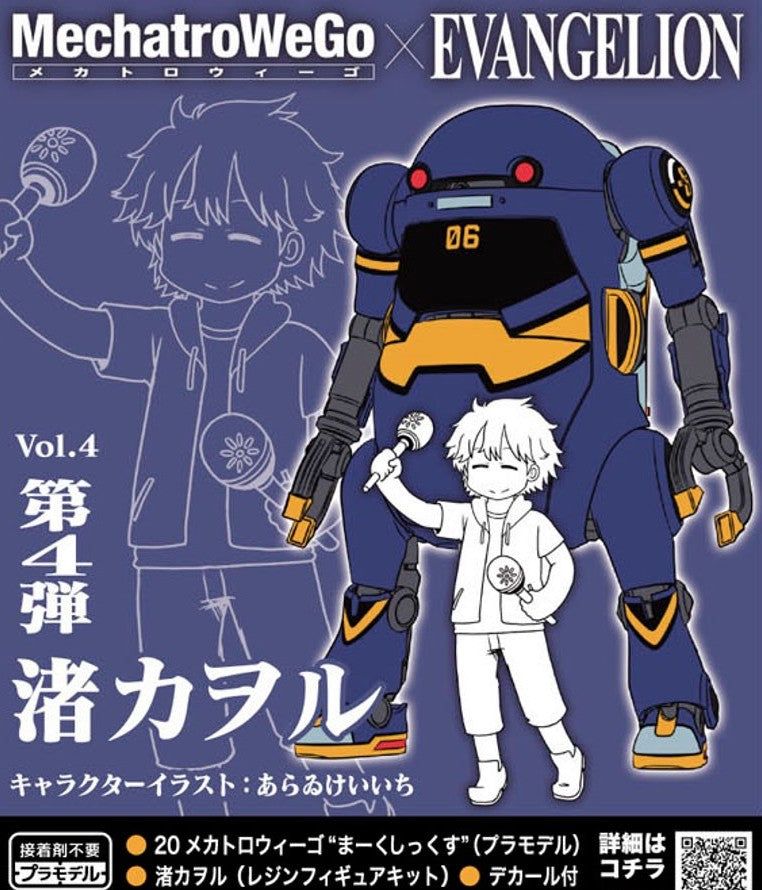 Hasegawa [PO DEC 2021] 20 Mechatro Wego Evangelion Collaboration Series V - BanzaiHobby