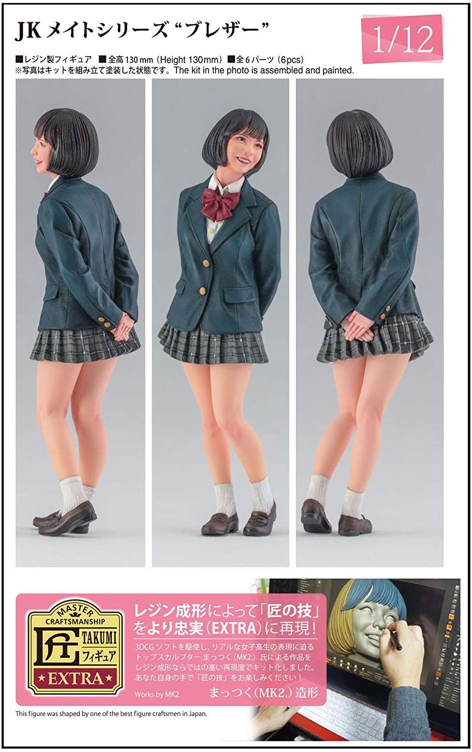Hasegawa [PO FEB 2023] JK Mate Series #01 Blazer - BanzaiHobby