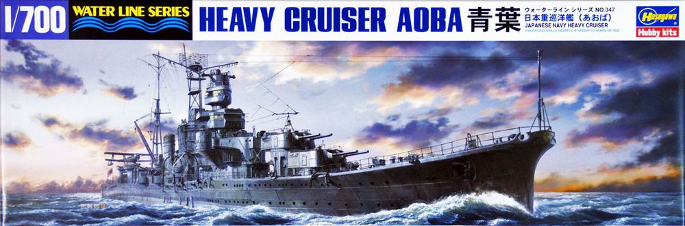Hasegawa [PO JULY 2021] Japanese Heavy Cruiser Aoba - BanzaiHobby