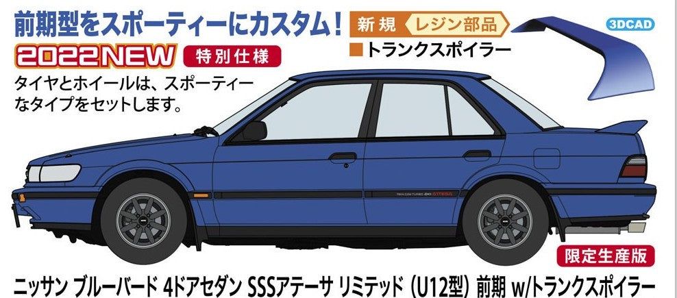 Hasegawa [PO MARCH 2022] Nissan Bluebird 4dr Sedan ATTESA Limited (U12) E - BanzaiHobby
