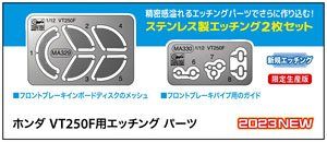 Hasegawa Photo-Etched Parts for Honda VT250F - BanzaiHobby
