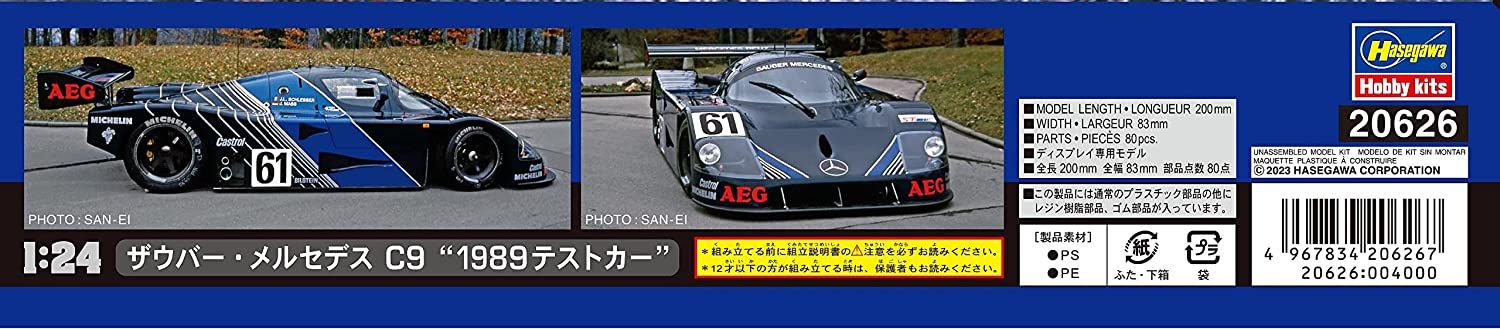 Hasegawa Sauber Mercedes C9 `1989 Test Car` - BanzaiHobby