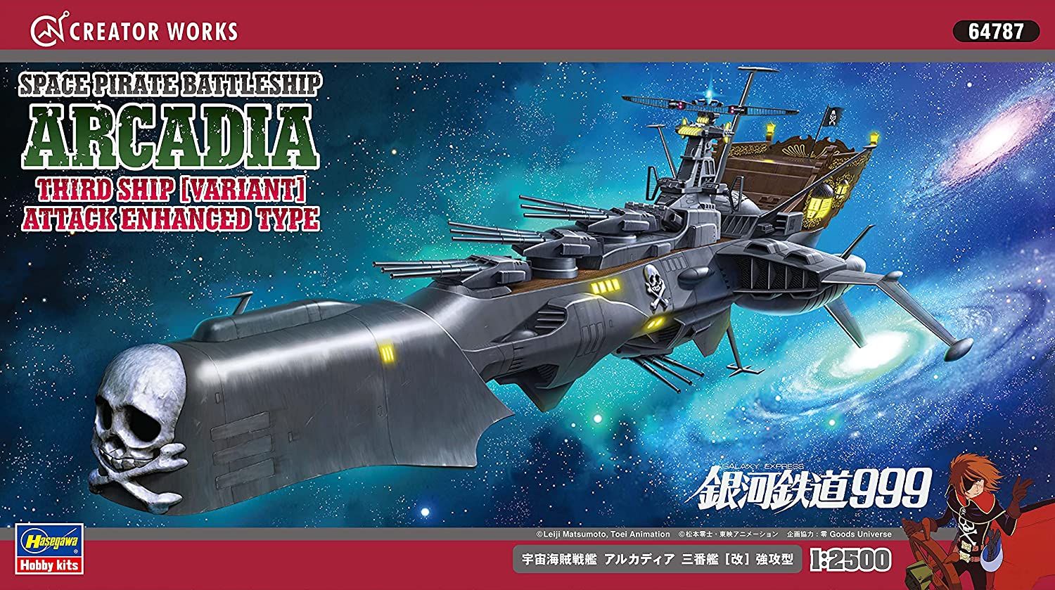 Hasegawa Space Pirate Battle Ship Arcadia 3rd Warship [Kai] Forced Attack - BanzaiHobby