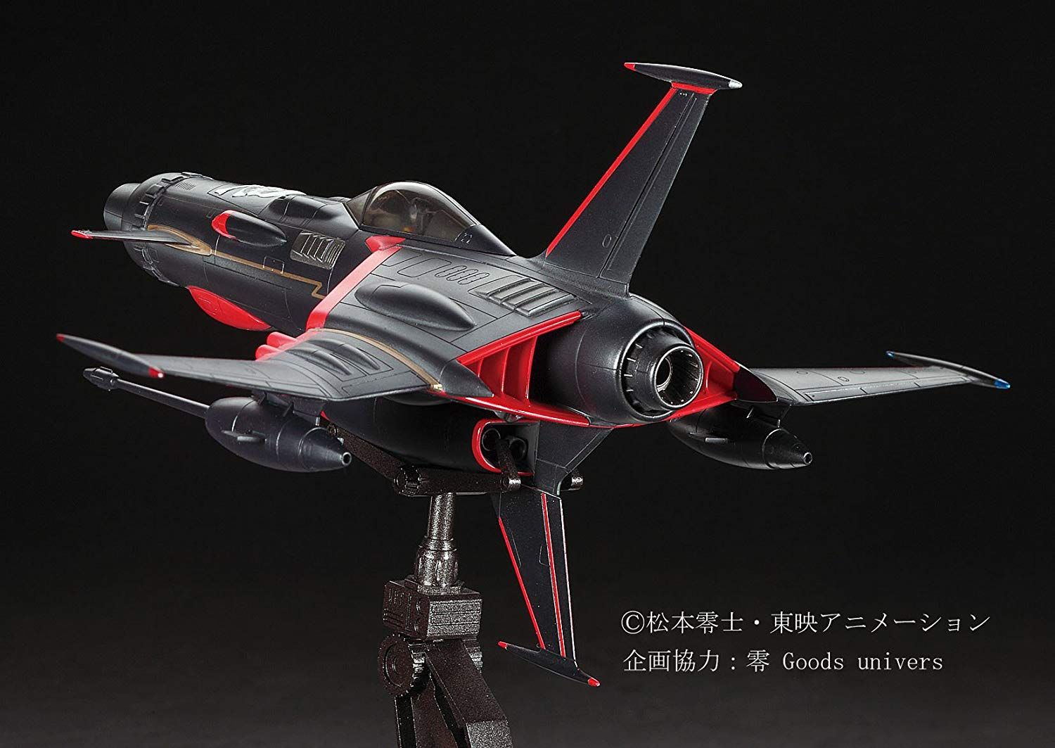 Hasegawa Space Wolf SW-190 Harlock Custom - BanzaiHobby