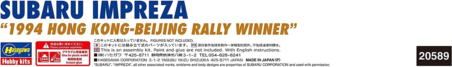 Hasegawa Subaru Impreza `1994 Hong Kong-Beijing Rally Winner` - BanzaiHobby