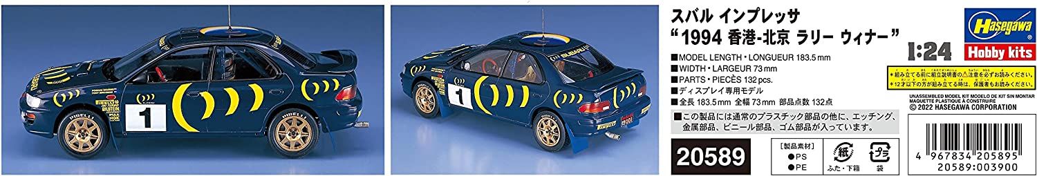 Hasegawa Subaru Impreza `1994 Hong Kong-Beijing Rally Winner` - BanzaiHobby
