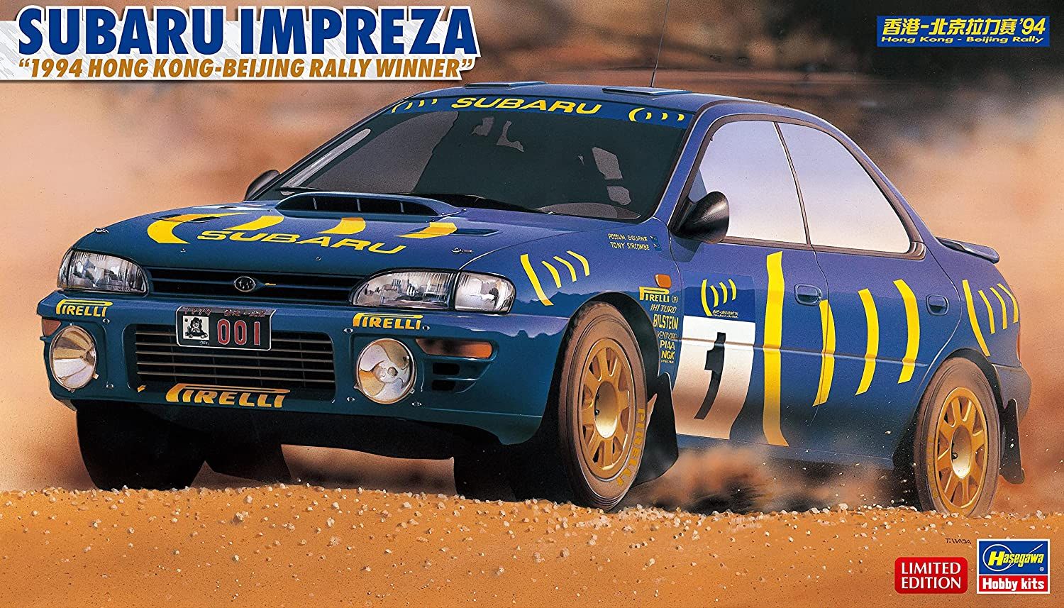 Hasegawa Subaru Impreza `1994 Hong Kong-Beijing Rally Winner` - BanzaiHobby