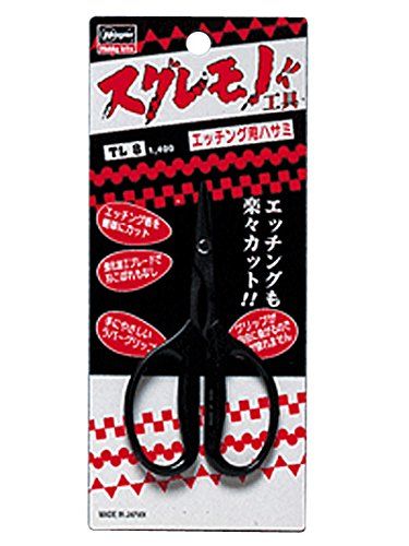 Hasegawa TL-8 Scissors For Etching - BanzaiHobby