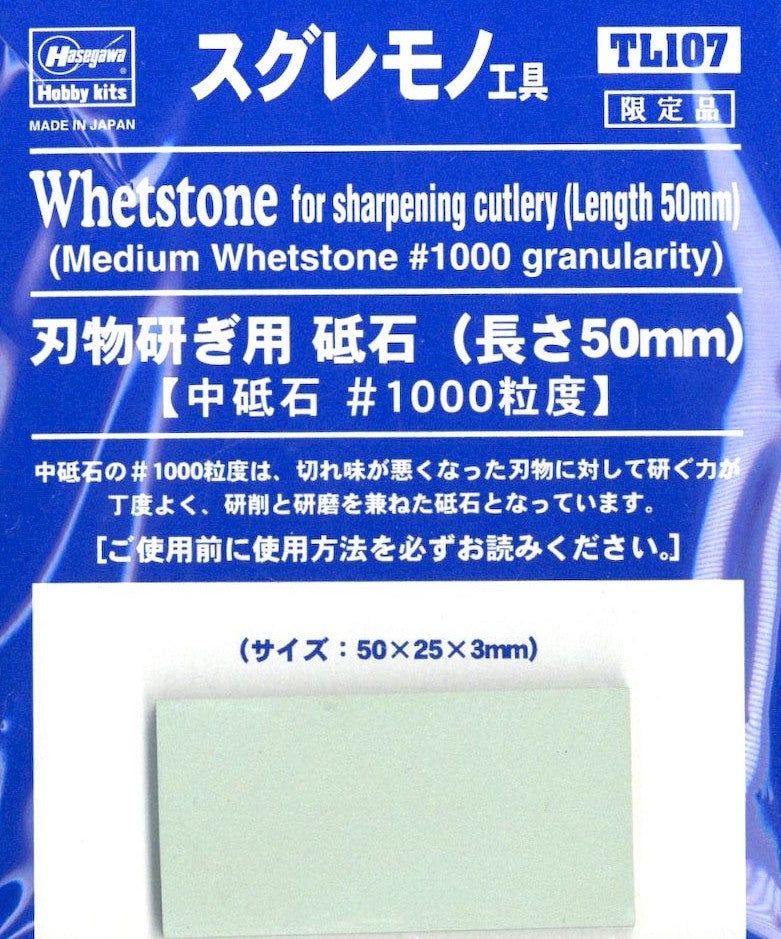 Hasegawa TL107 Whetstone (Length 50mm) for Sharpening Cutlery (Medium Whe - BanzaiHobby