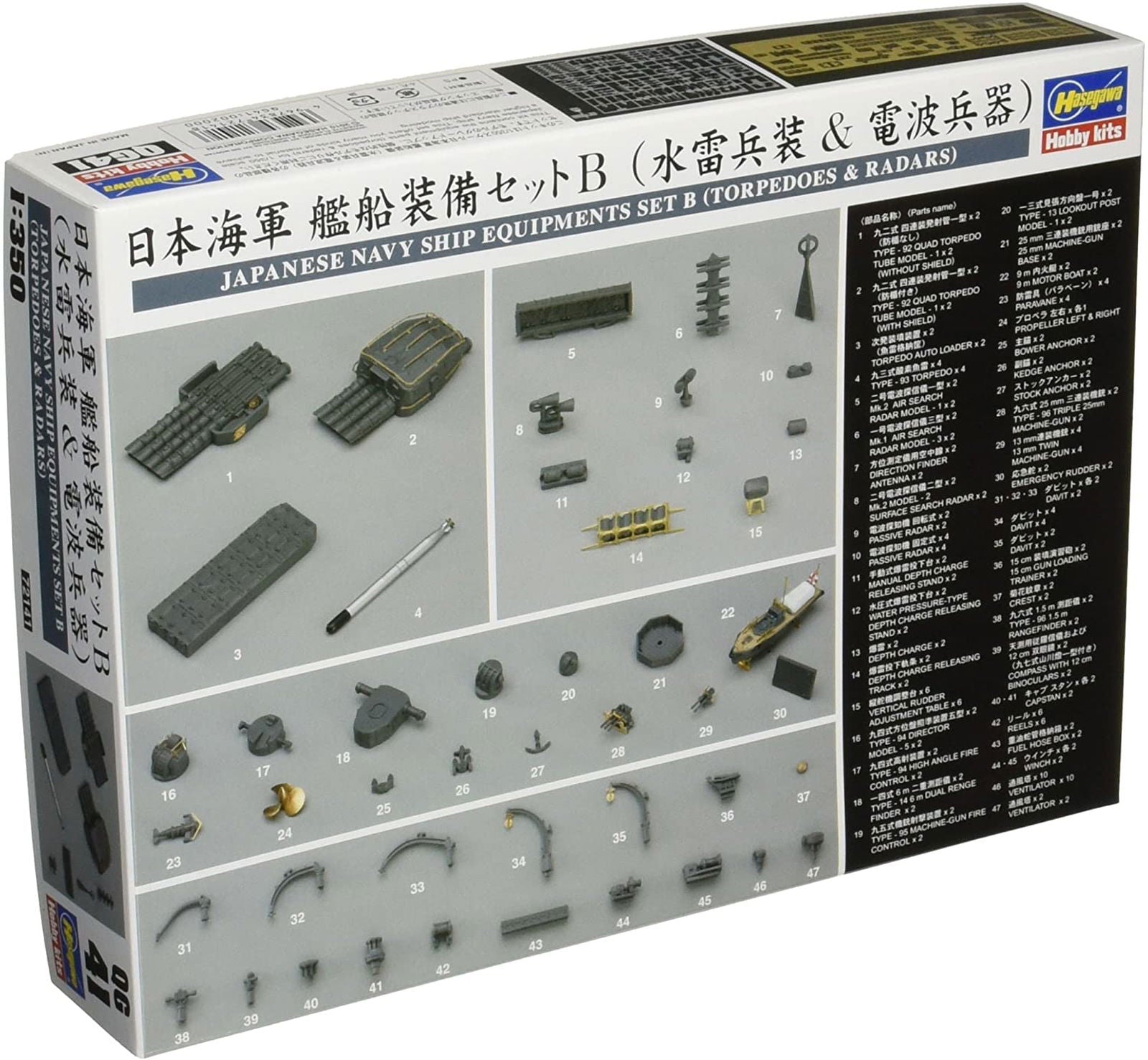 Hasegawa Testarossa Japanese Navy Vessels Equipment Set B (Torpedo & Elec - BanzaiHobby